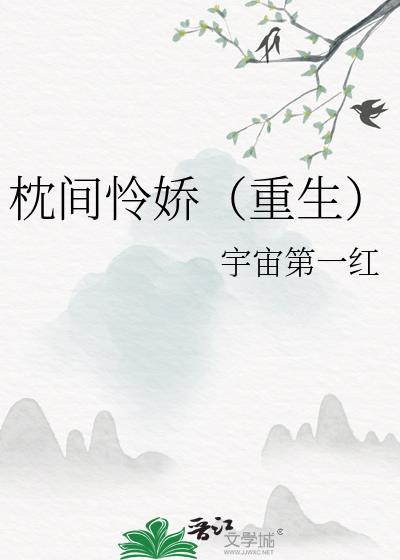 枕间星1v1h