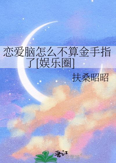 与宿敌成婚后by淞子七免费阅读笔趣阁