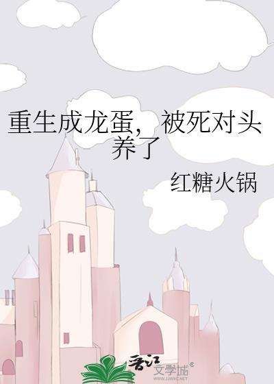 错拿了女主剧本的咸鱼结局