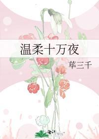 末日樊笼免费阅读笔趣阁