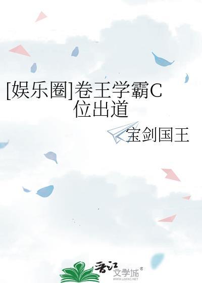 娱乐圈卷王学霸c位出道秦秋免费阅读