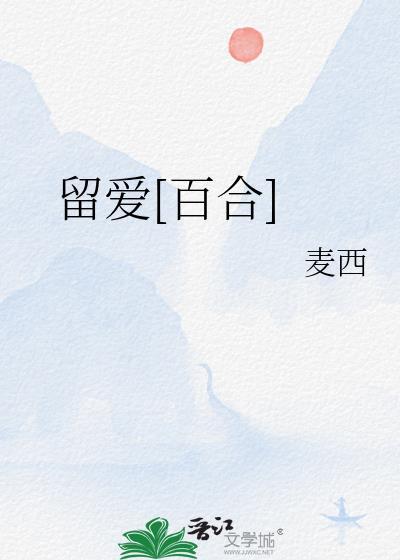 留爱挽回机构可靠吗