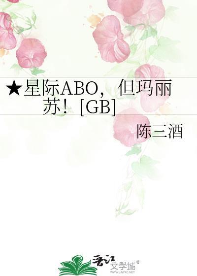 好看的星际玛丽苏
