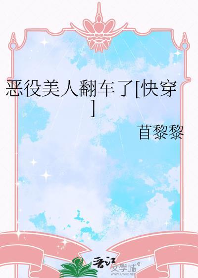 恶役