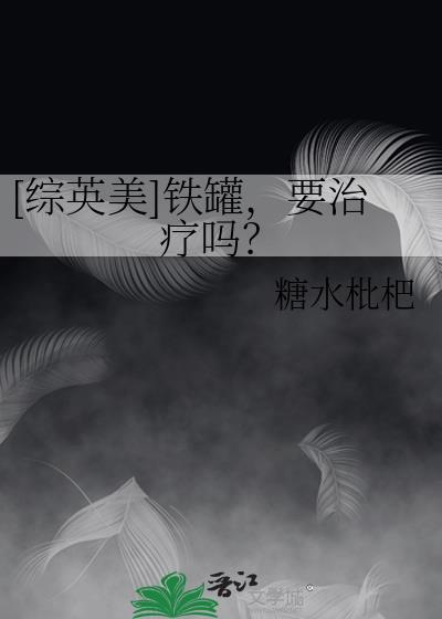 铁罐铁罐