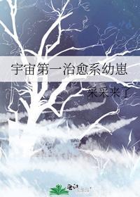 宇宙第一甜晋江