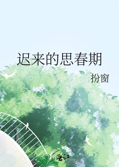 但任何女人都不喜欢