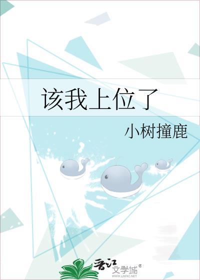 该我上位了百度