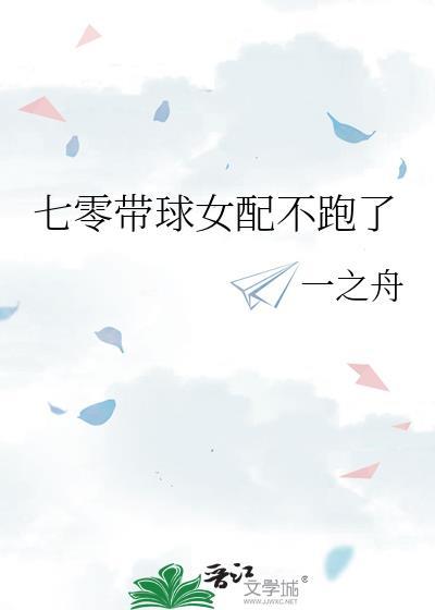 带着七零