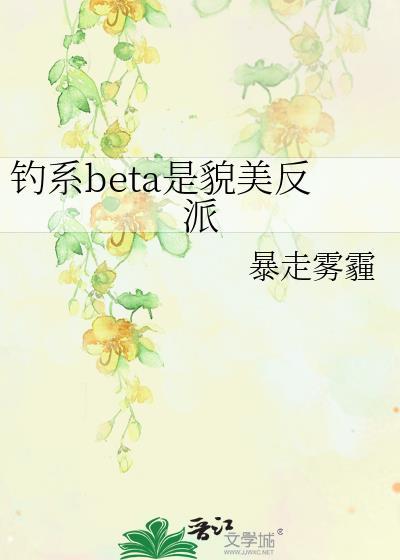 钓系美人受都有哪些