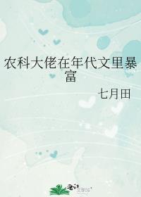 抢夺气运的