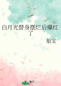 中也大佬今天也很生气