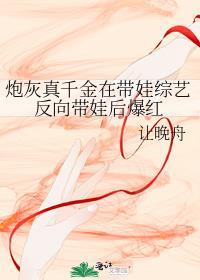 炮灰真千金带的球重生了[穿书