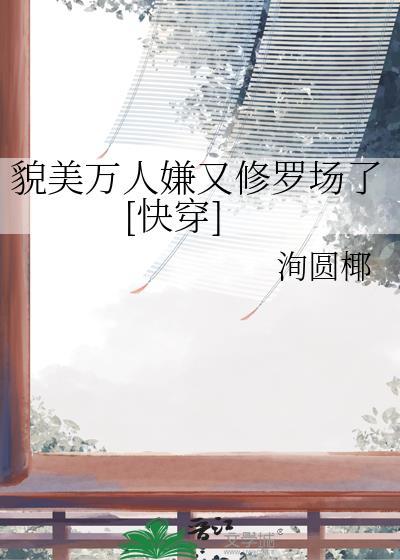 日向家族最强的人