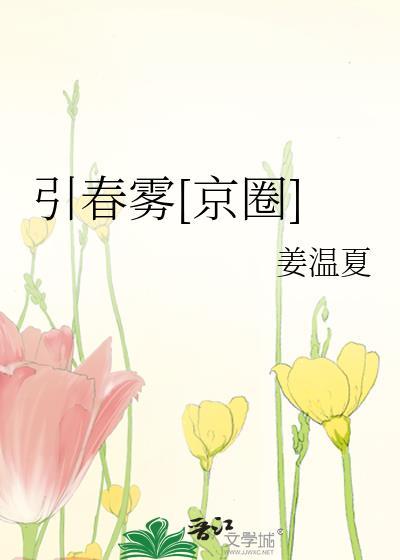 上海引春机械有限公司