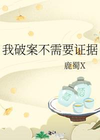 小傻仆死后俞少他疯了讲的什么