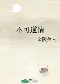什么是不可道