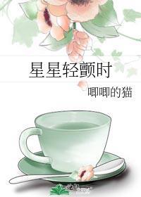 星星轻颤时提取码