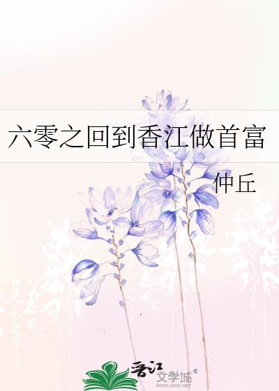 重生六零年代香港