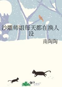 沙雕师祖
