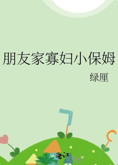 假太子替身 穿书