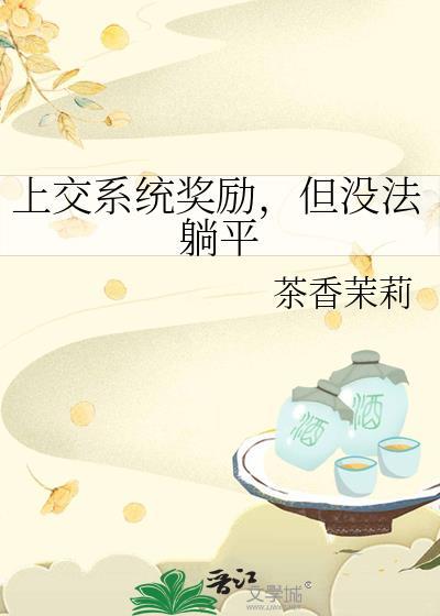 穿成帝国霸主他后妈最新章节