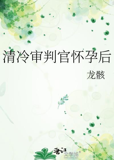 小肥啾原始种田记by清崽免费阅读