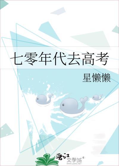70年代高考图片