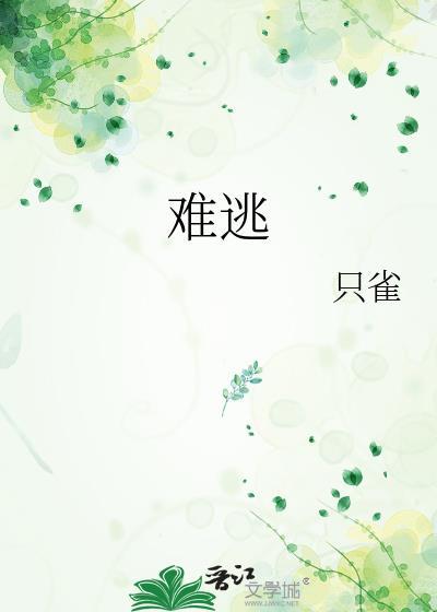 他人真的挺好的无限流免费