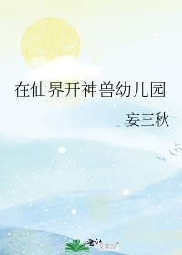 我在仙界开商店