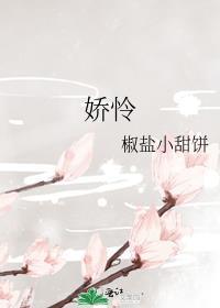 丈夫是植物人