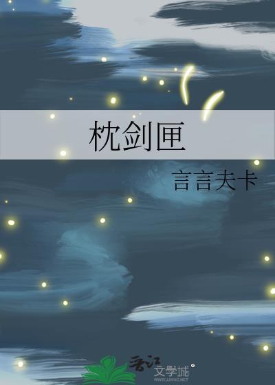重生娶娇气窝囊废夫郎晋江