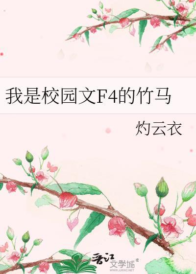 我妻慈悲最后怀了谁的孩子