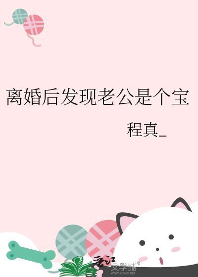 嫁咸鱼随咸鱼女尊免费阅读