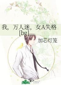 万人迷女主控吧
