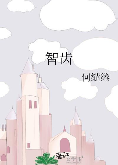 智齿发炎了能拔牙吗
