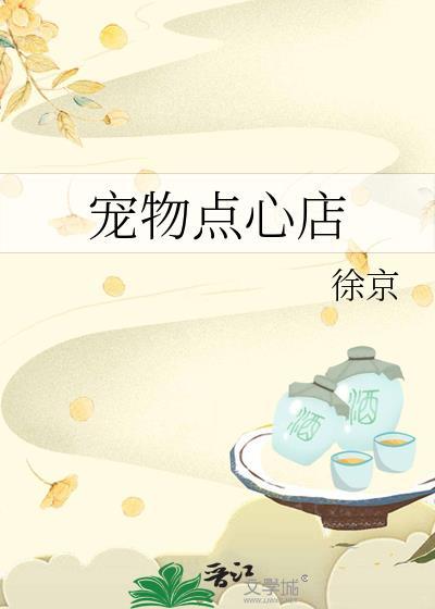 宠物食品店铺起名大全