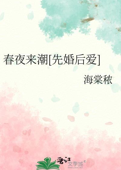 春潮雨来晚来急