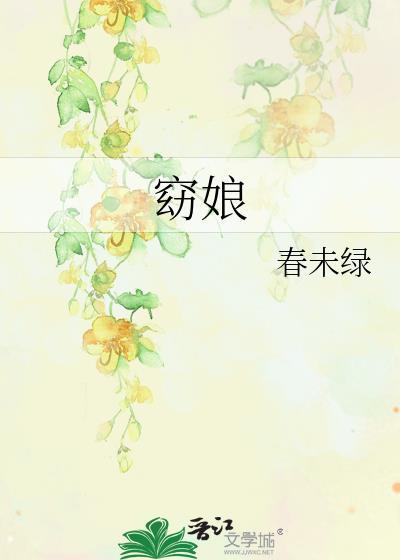 秋娘渡