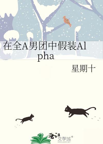 全a男团混进了一个