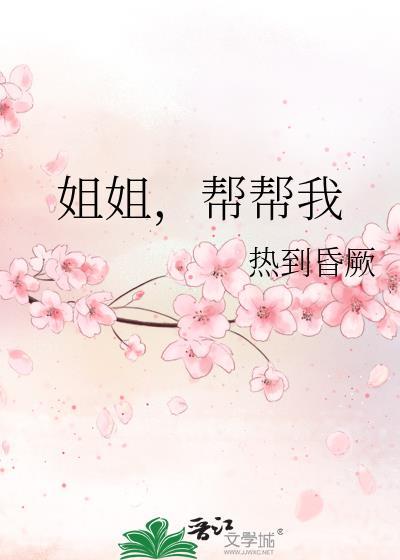 帮帮我gl免费