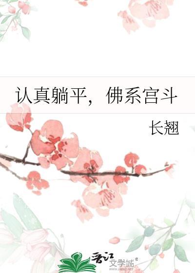 佛系跟躺平