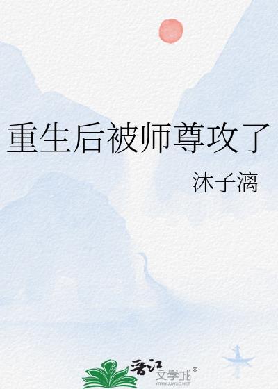 红楼之群英荟萃果冻