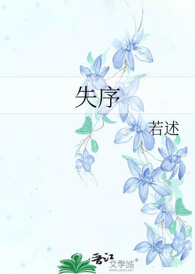 失序彼岸之梦效果