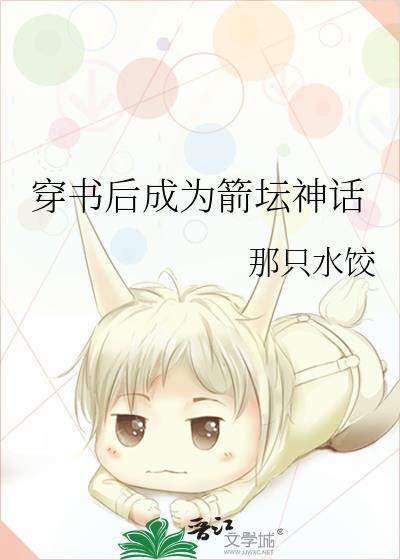 穿书后我变成了剑灵