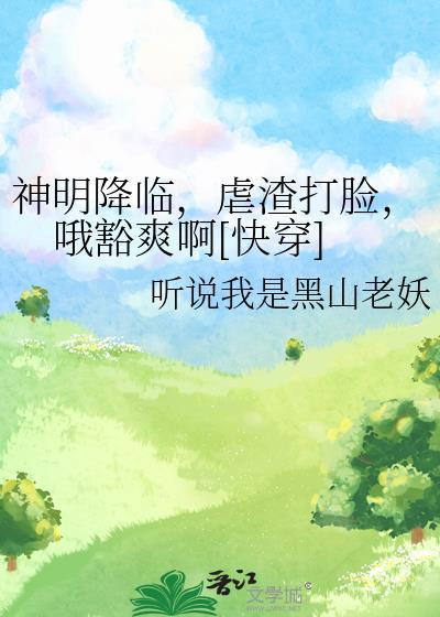 如何攀折天之骄子百度