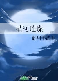星河璀璨阳光干净在人间所有美好的存在里
