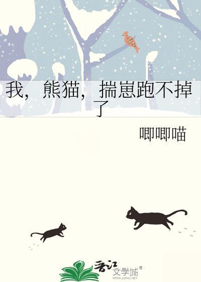 揣崽跑不掉了笔趣阁