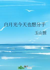我的相公在码头扛货笔趣阁免费