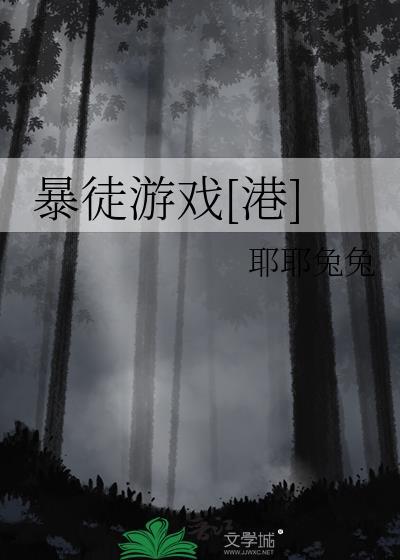 暴徒1